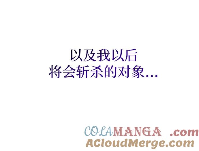 唯我可见的高塔攻略 第68话 第73页