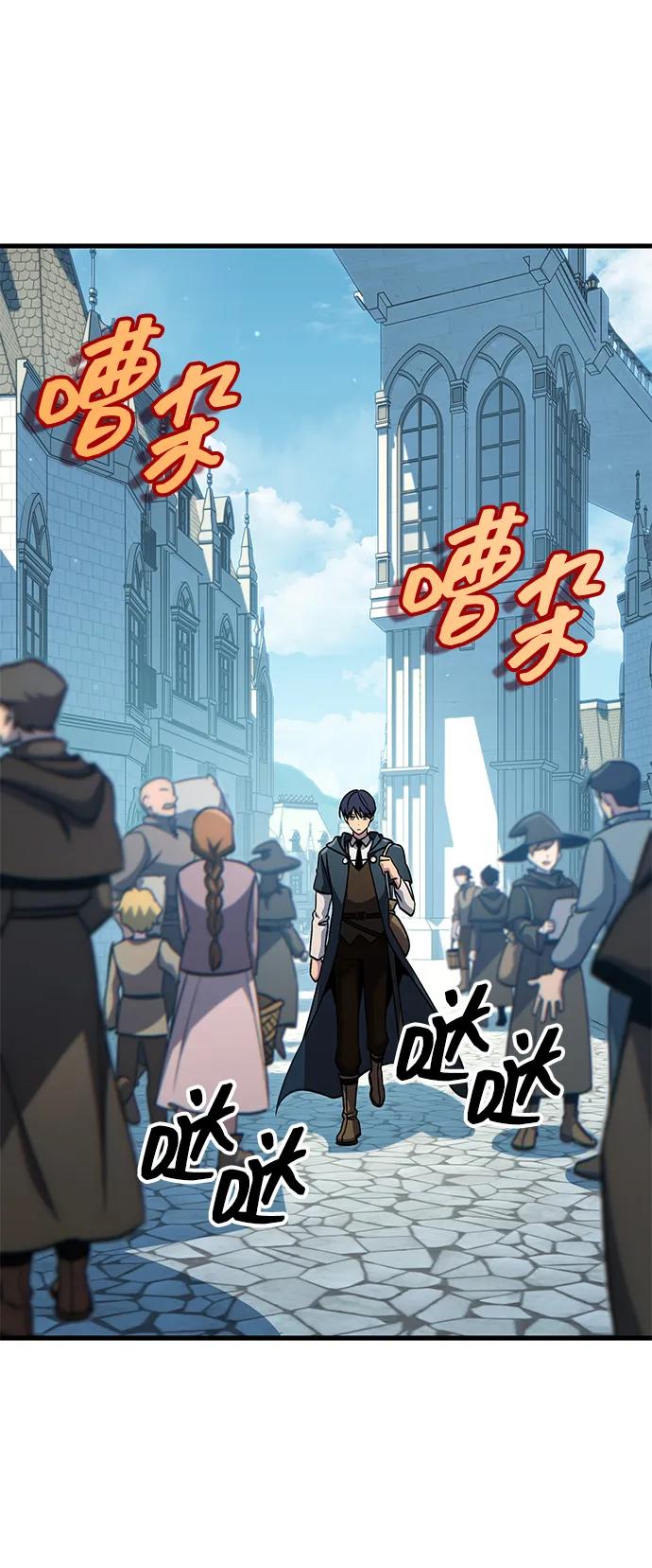 唯我可见的高塔攻略 第68话 第94页
