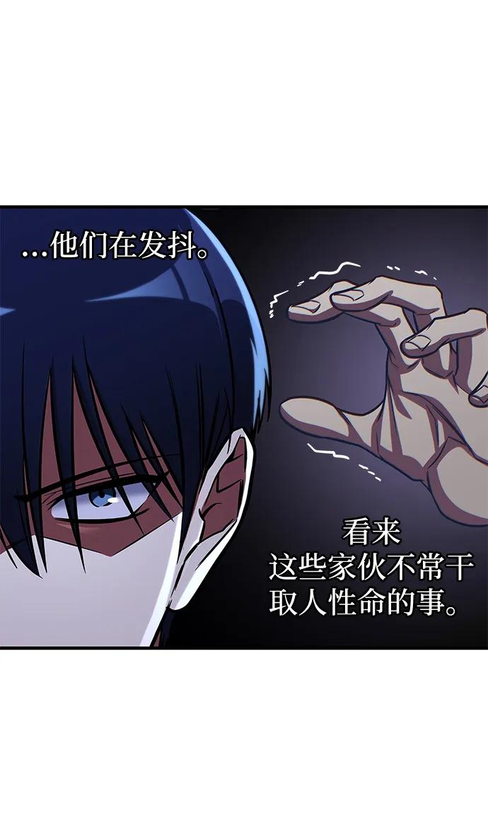 唯我可见的高塔攻略 第68话 第42页