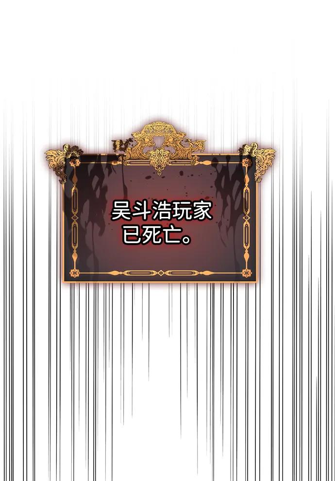 唯我可见的高塔攻略 第68话 第83页