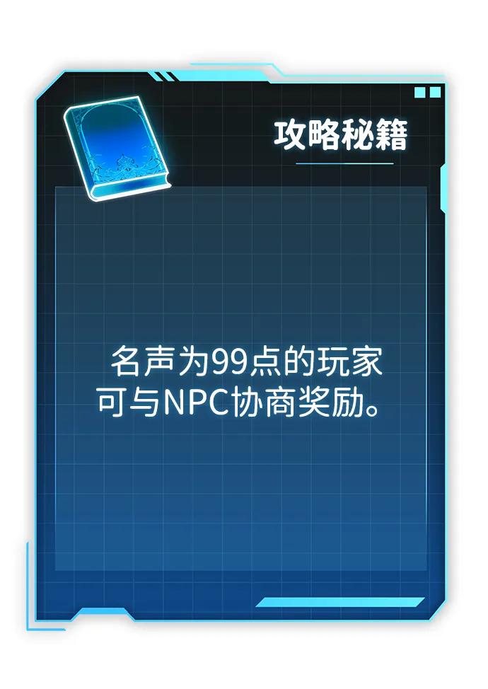 唯我可见的高塔攻略 第68话 第110页