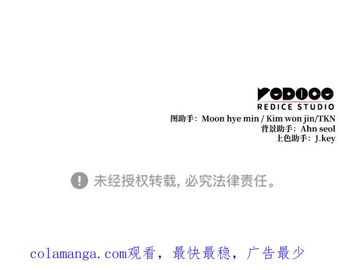 唯我可见的高塔攻略 第68话 第111页