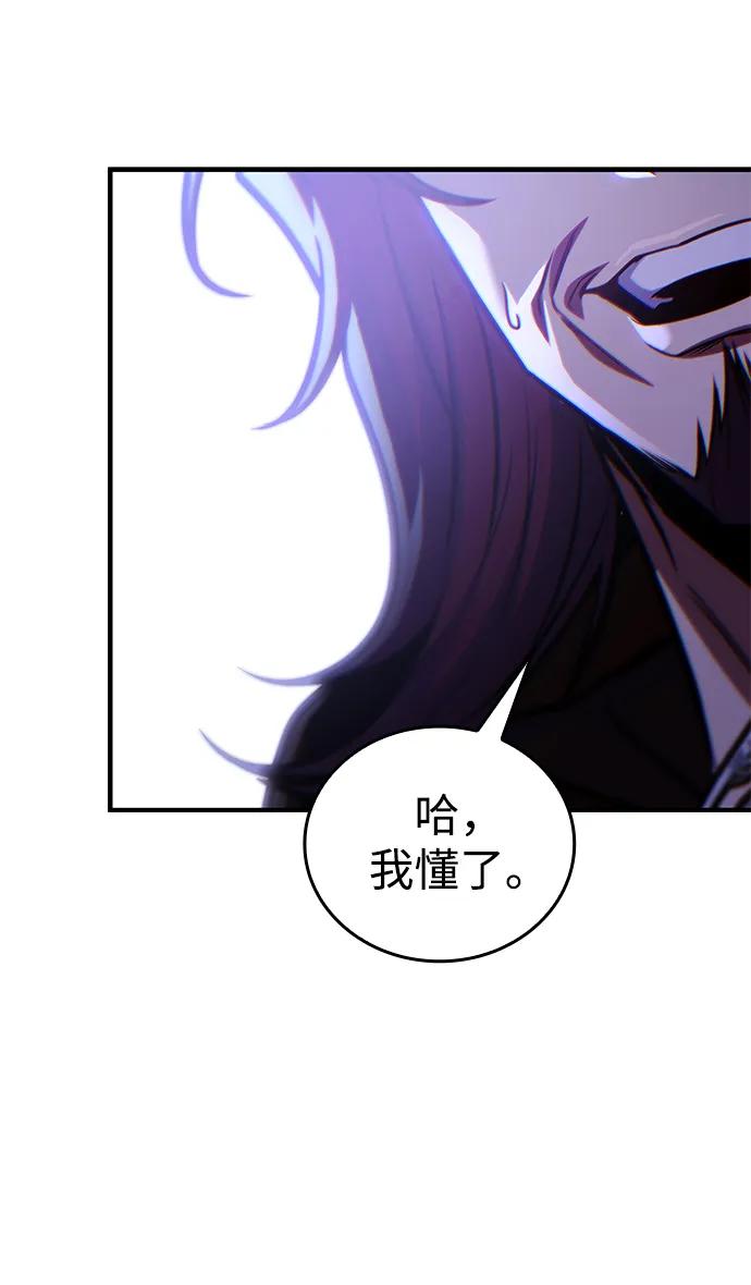 唯我可见的高塔攻略 第68话 第56页