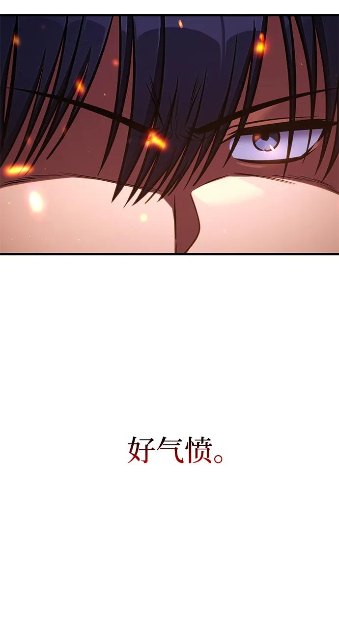 唯我可见的高塔攻略 第68话 第66页