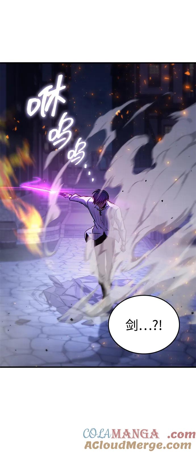 唯我可见的高塔攻略 第68话 第29页