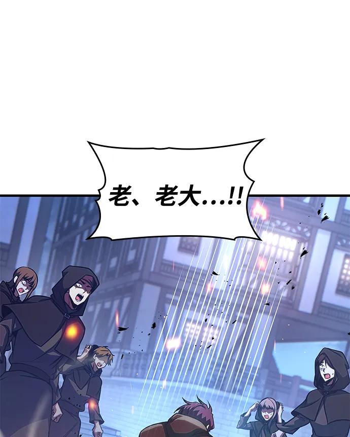唯我可见的高塔攻略 第68话 第78页
