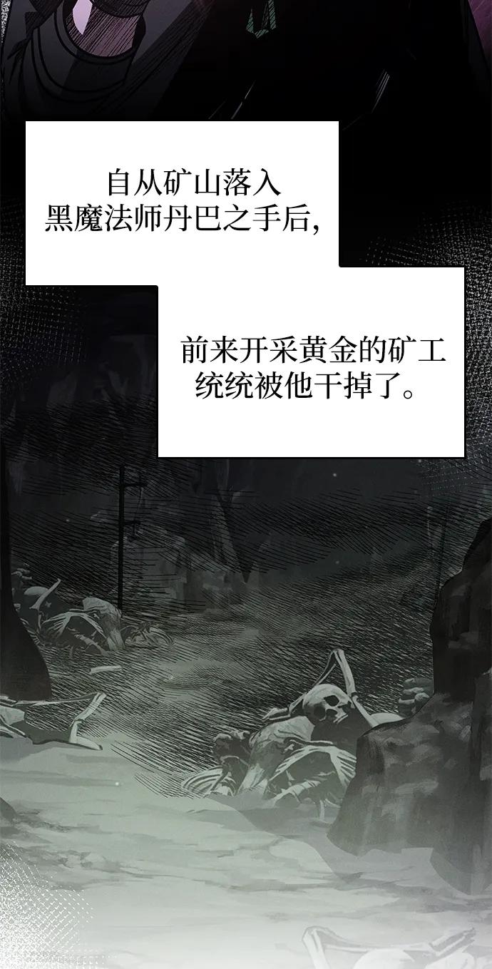 唯我可见的高塔攻略 第69话 第5页