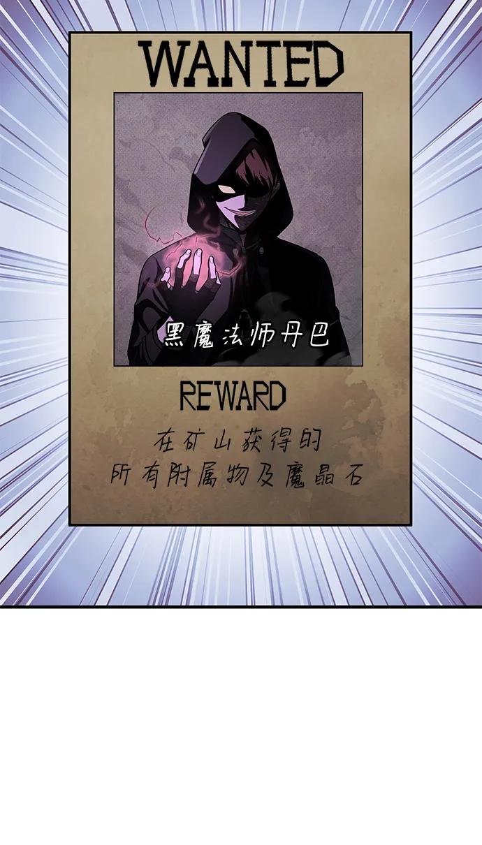 唯我可见的高塔攻略 第69话 第9页