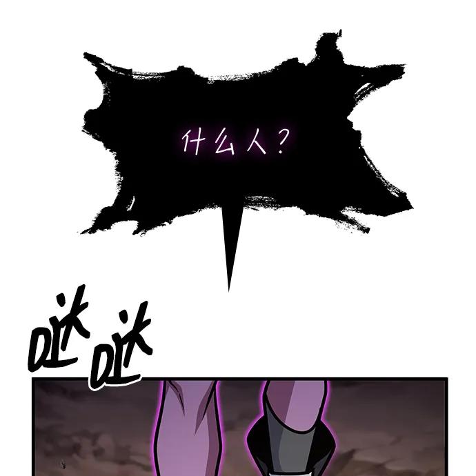 唯我可见的高塔攻略 第69话 第21页