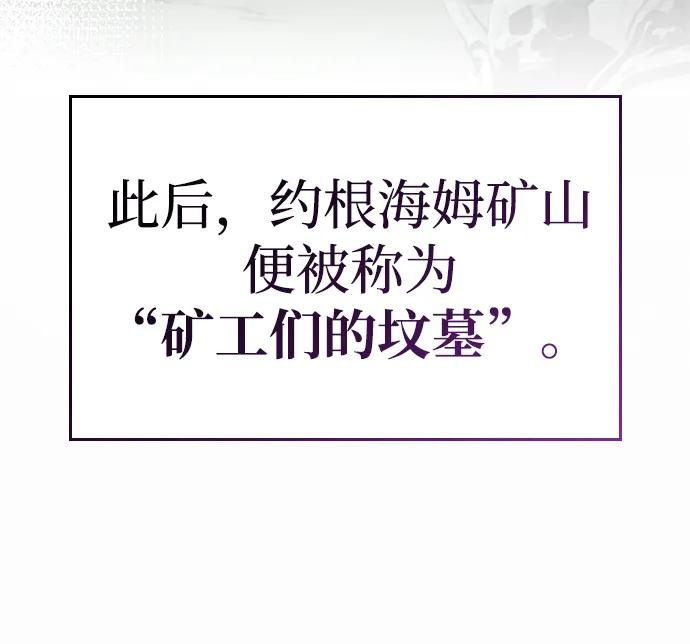 唯我可见的高塔攻略 第69话 第6页