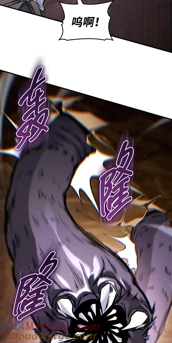 唯我可见的高塔攻略 第69话 第19页
