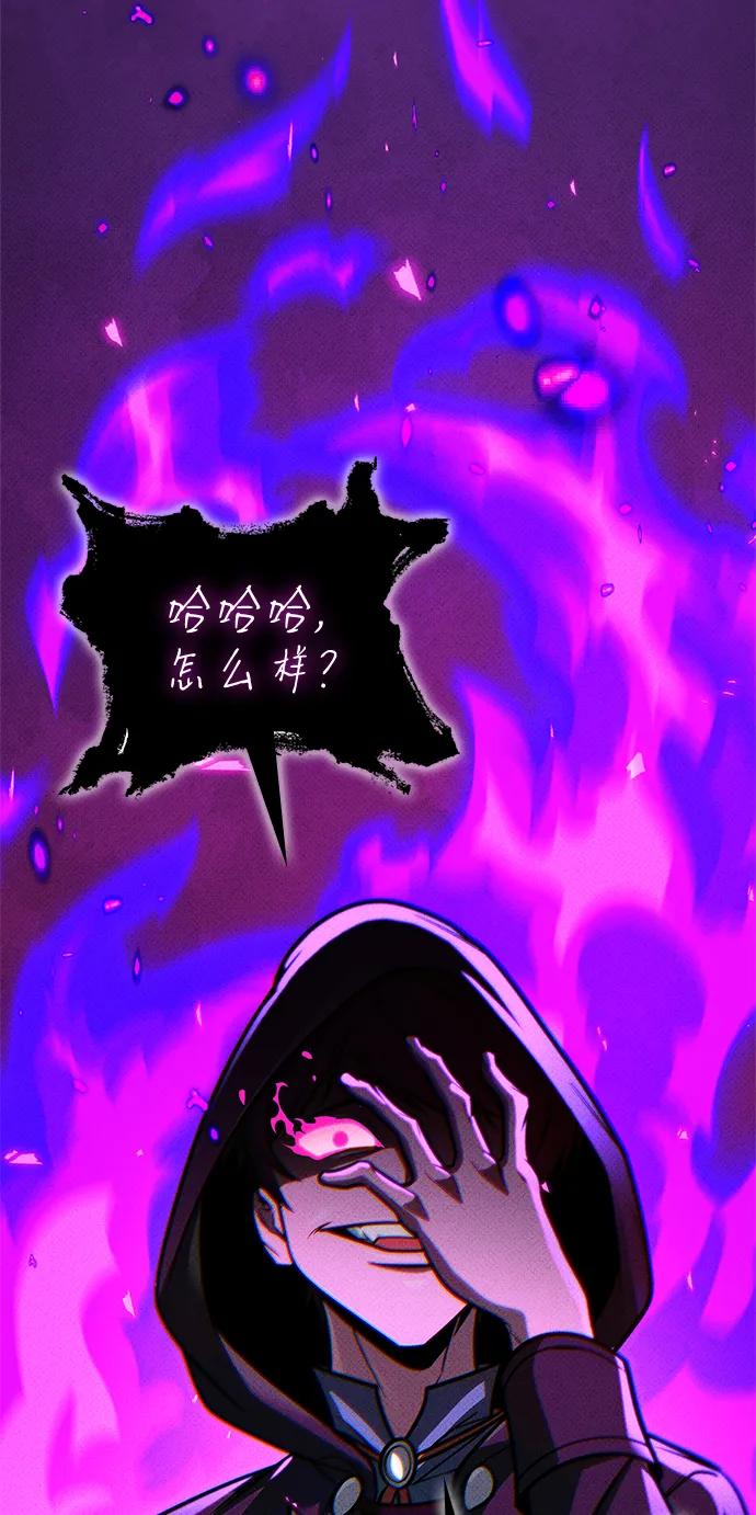 唯我可见的高塔攻略 第69话 第35页