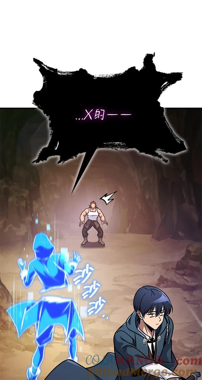 唯我可见的高塔攻略 第69话 第37页
