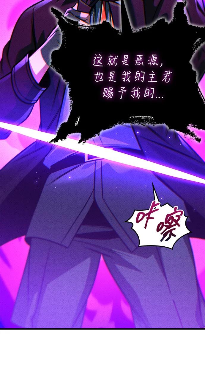 唯我可见的高塔攻略 第69话 第36页