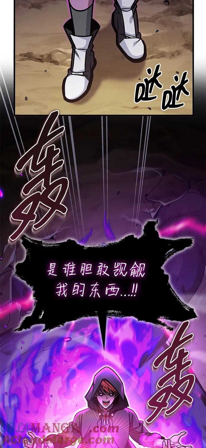 唯我可见的高塔攻略 第69话 第22页