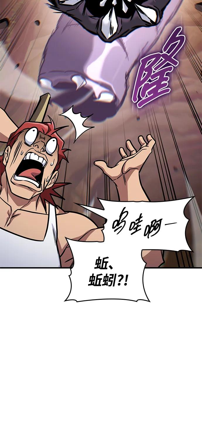 唯我可见的高塔攻略 第69话 第20页