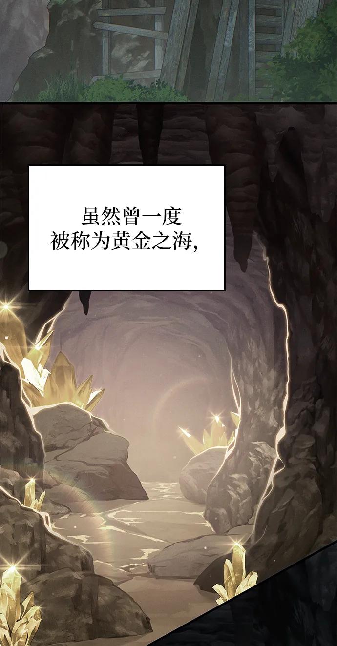 唯我可见的高塔攻略 第69话 第3页