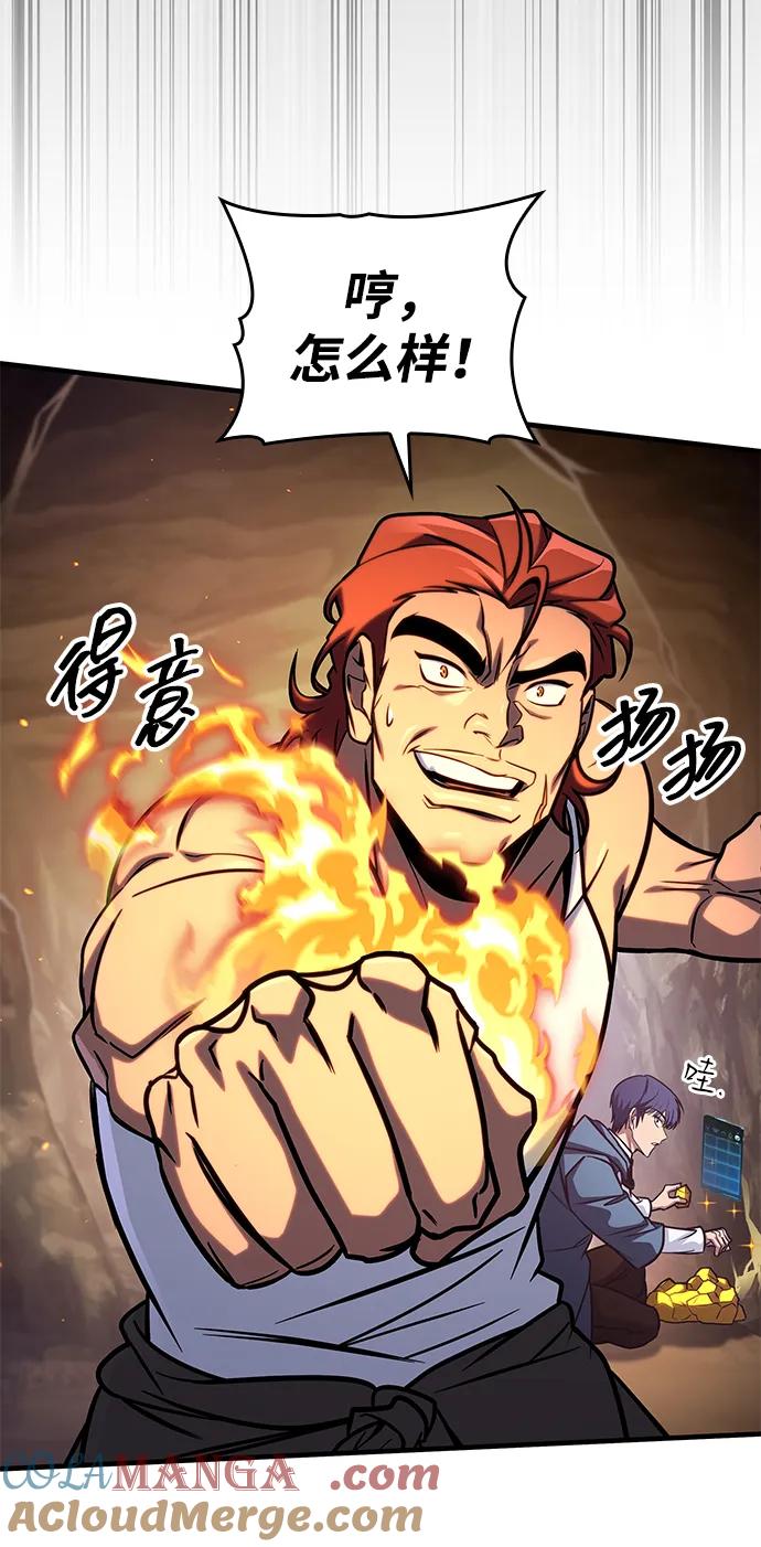 唯我可见的高塔攻略 第69话 第31页