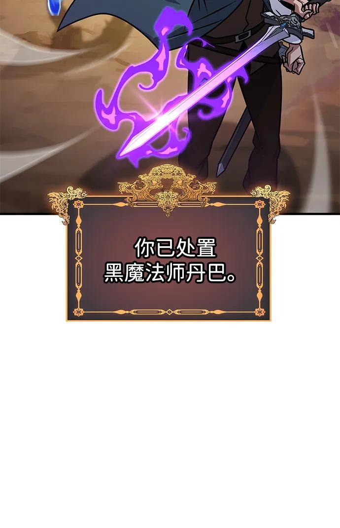 唯我可见的高塔攻略 第69话 第38页