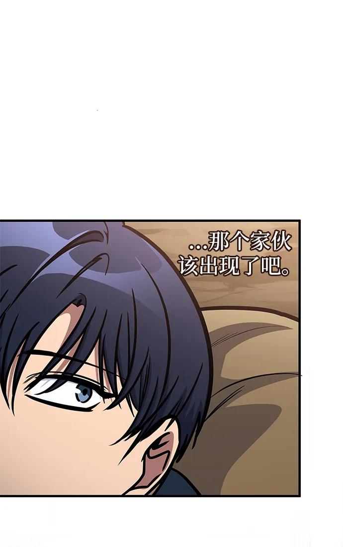 唯我可见的高塔攻略 第69话 第17页