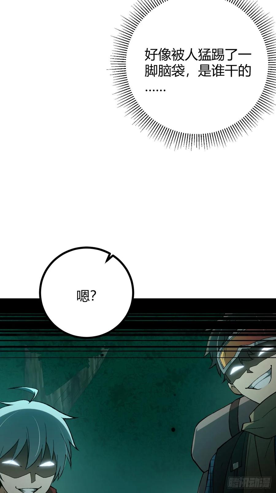 我在末世词条成神 - 006 各取所需 - 第12张图