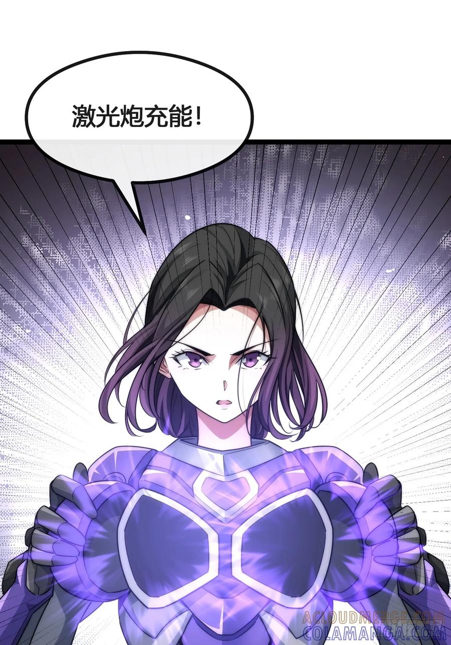 《从零开始无限进化》奖金 第77页