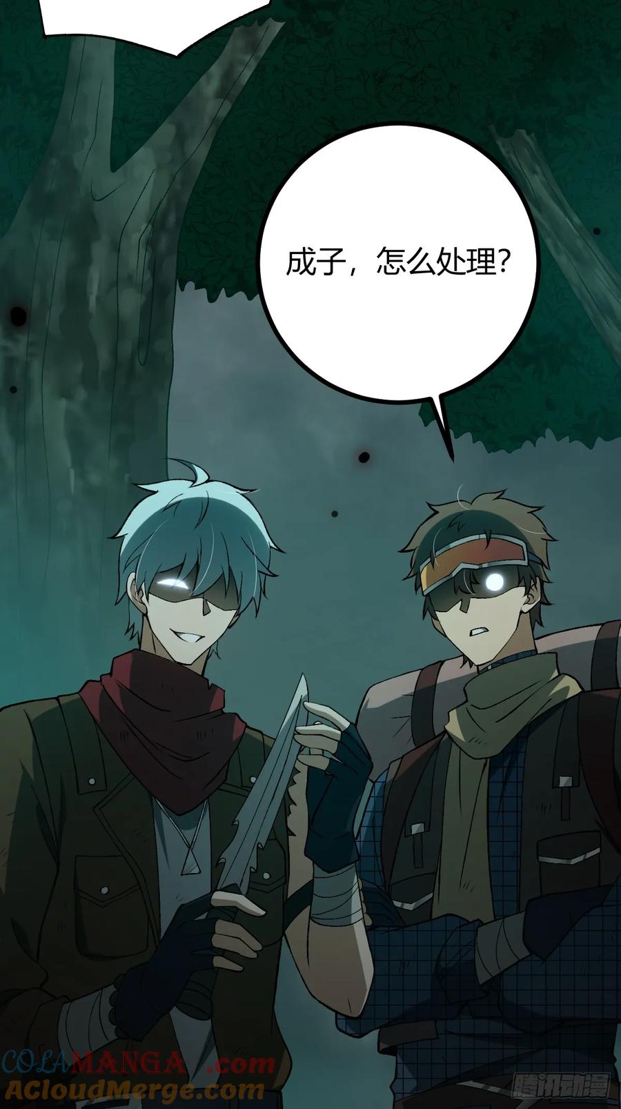 我在末世词条成神 - 006 各取所需 - 第16张图