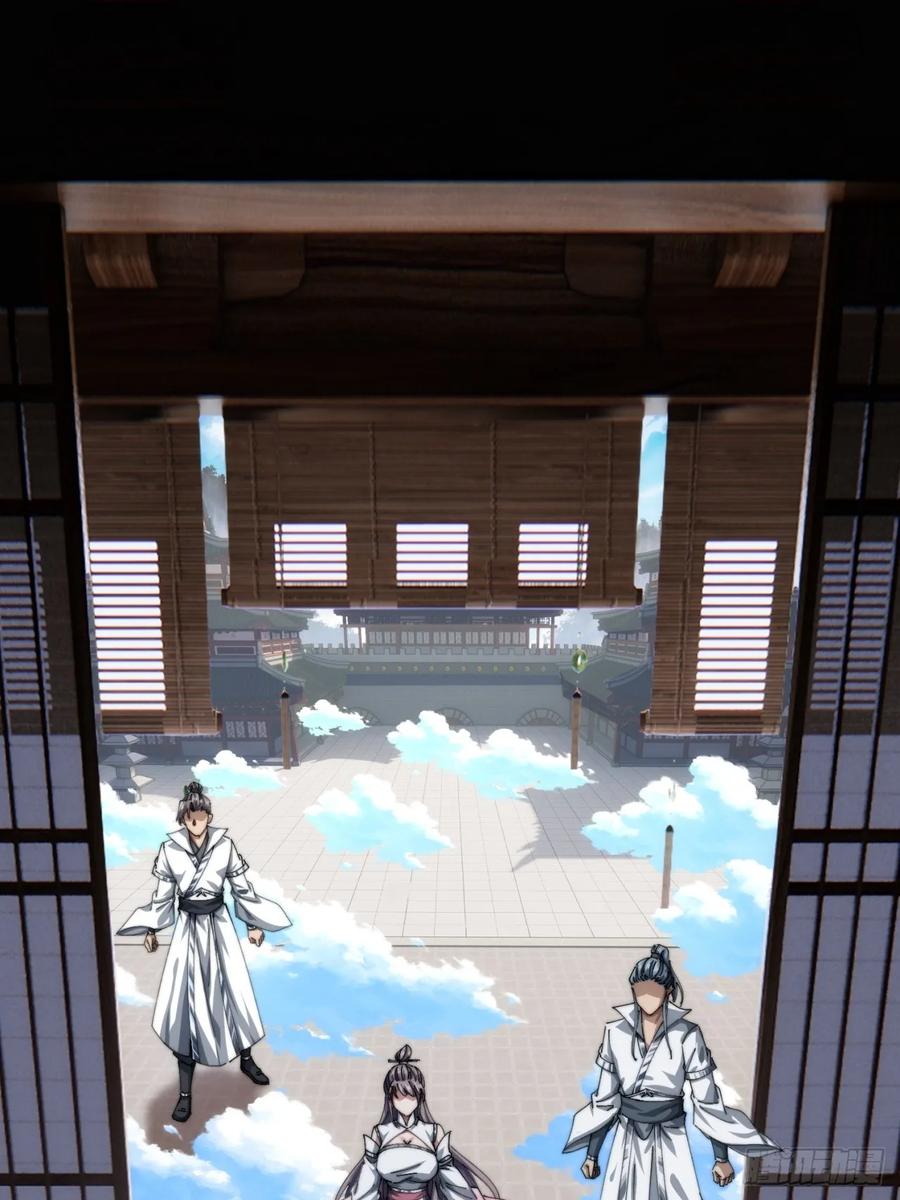 《速通修仙》格局打开 第34页