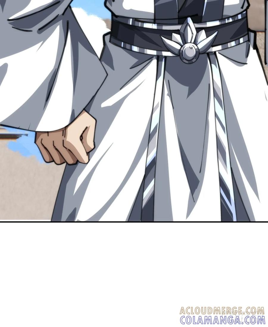 《速通修仙》格局打开 第33页