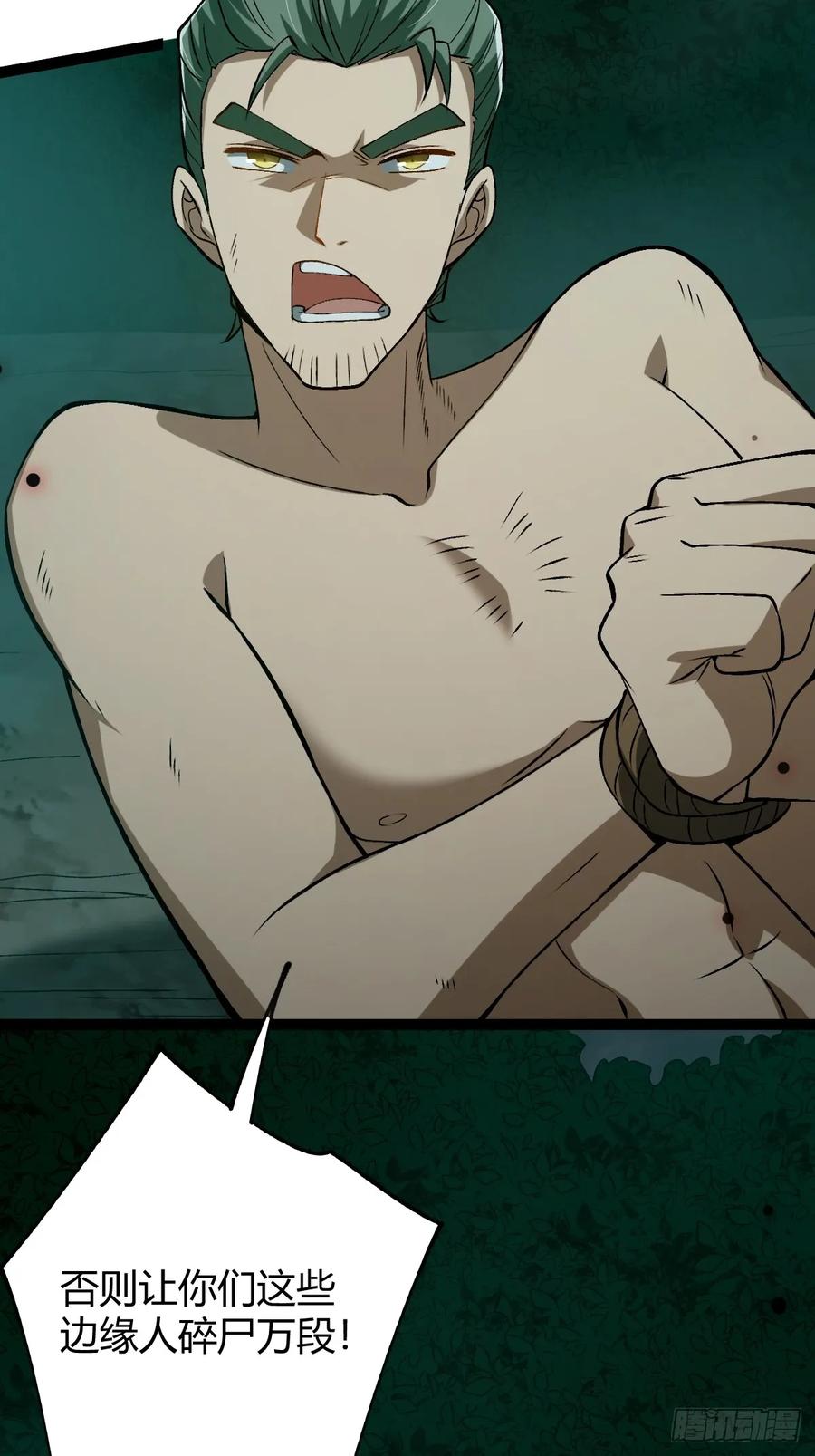 我在末世词条成神 - 006 各取所需 - 第15张图