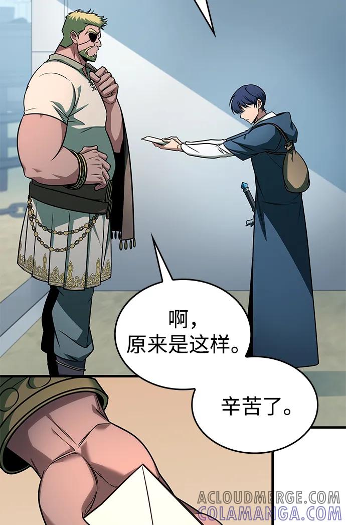 唯我可见的高塔攻略 第70话 第29页