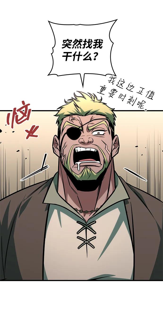 唯我可见的高塔攻略 第70话 第71页