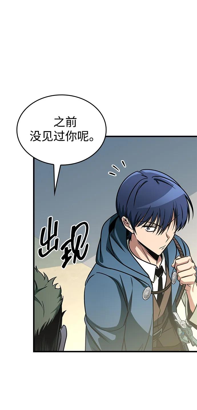唯我可见的高塔攻略 第70话 第24页