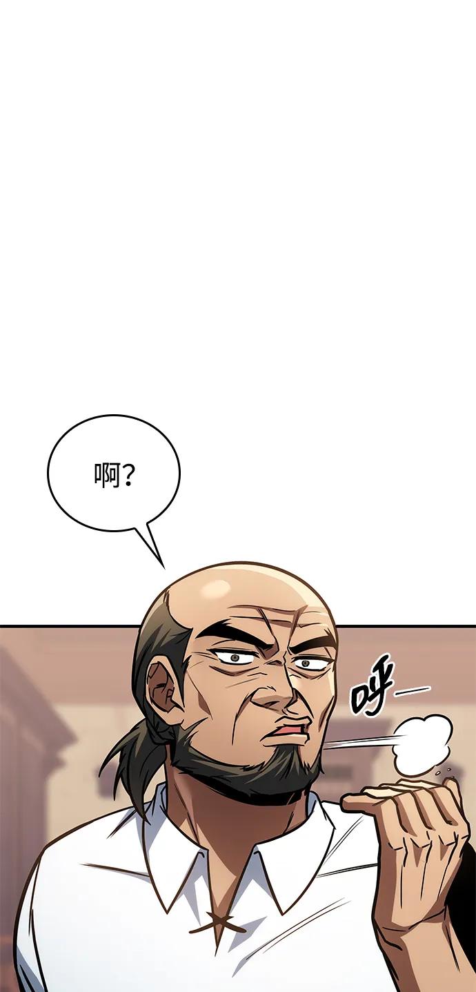 唯我可见的高塔攻略 第70话 第3页