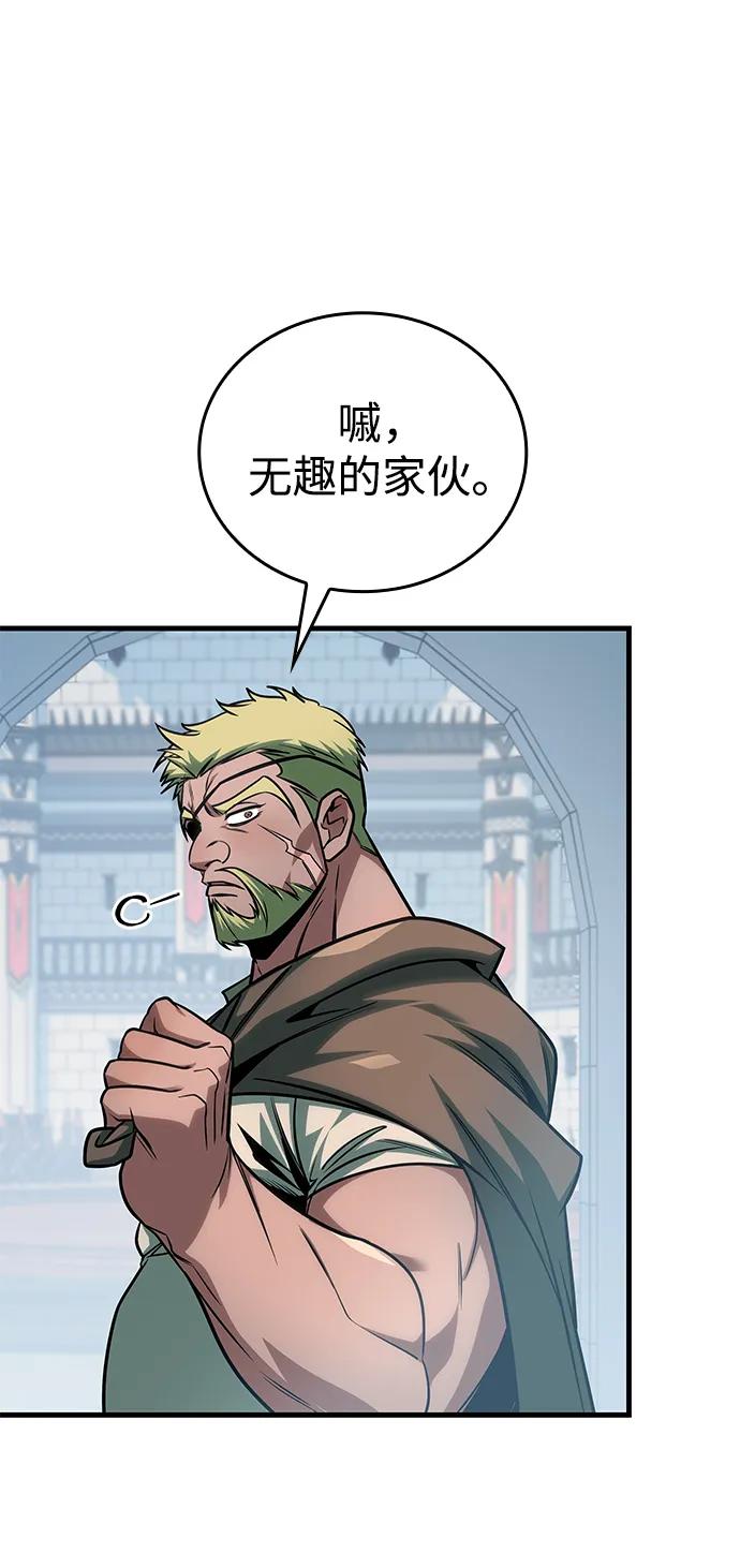 唯我可见的高塔攻略 第70话 第32页