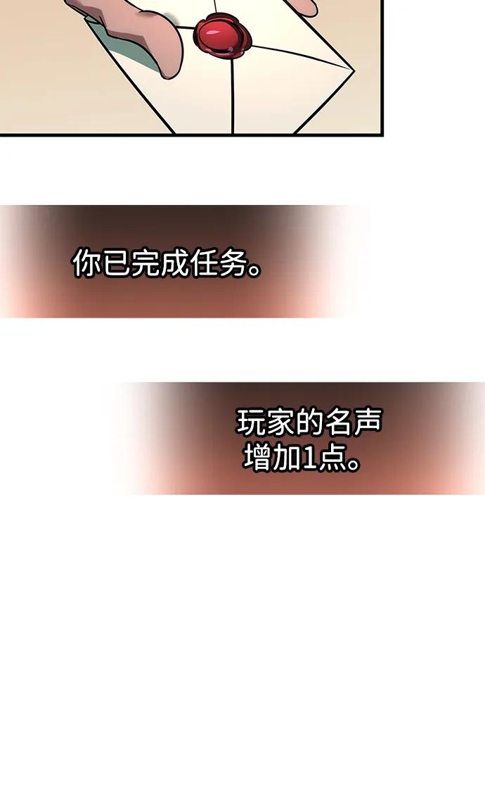 唯我可见的高塔攻略 第70话 第30页