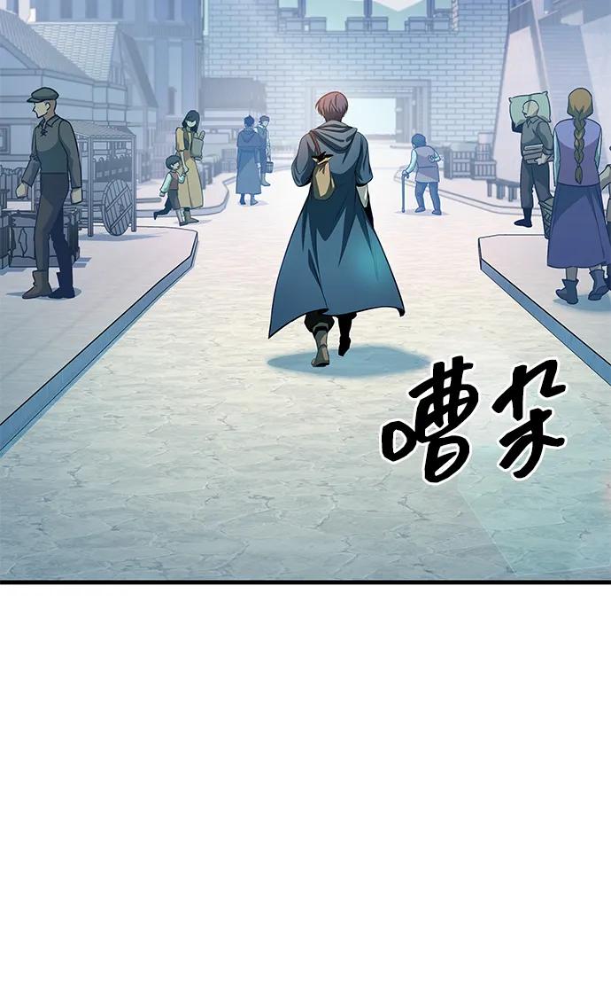 唯我可见的高塔攻略 第70话 第12页