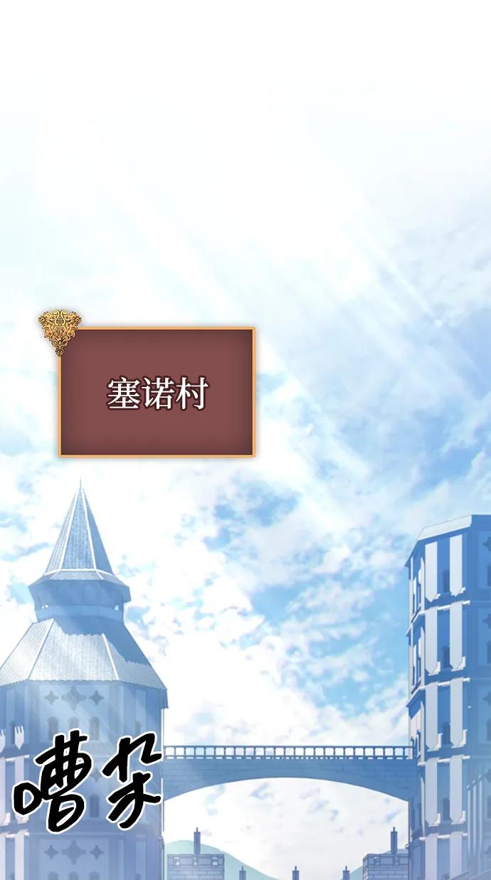 唯我可见的高塔攻略 第70话 第11页