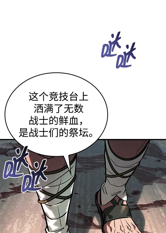 唯我可见的高塔攻略 第70话 第102页