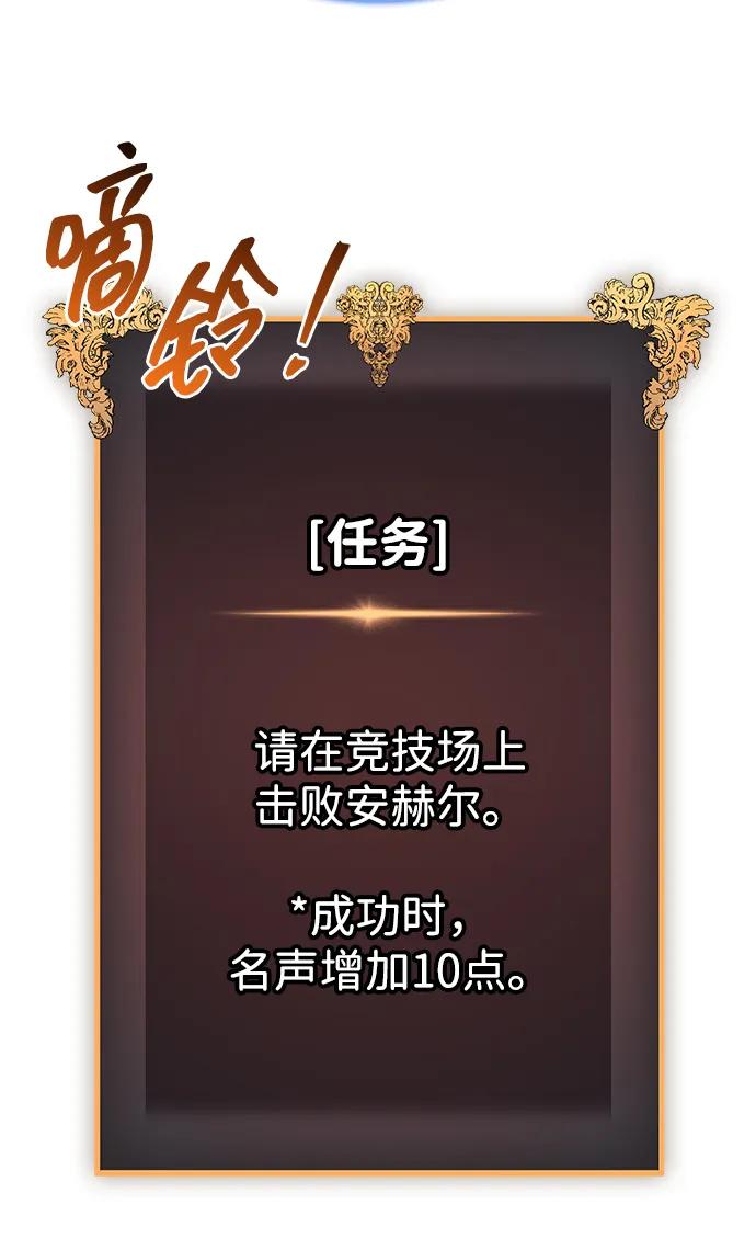 唯我可见的高塔攻略 第70话 第106页