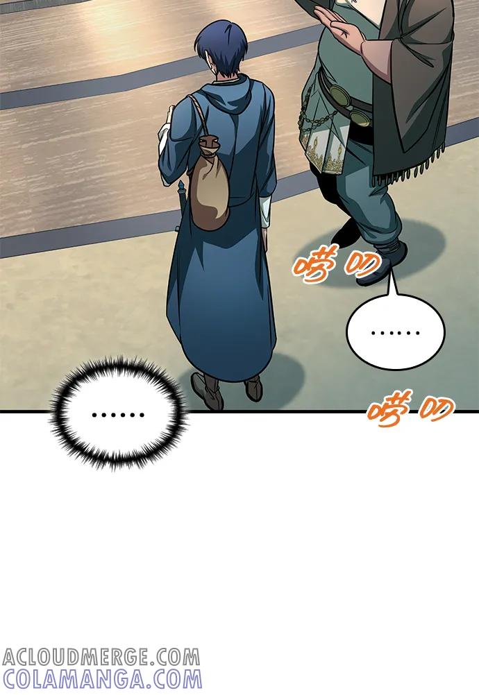 唯我可见的高塔攻略 第70话 第49页