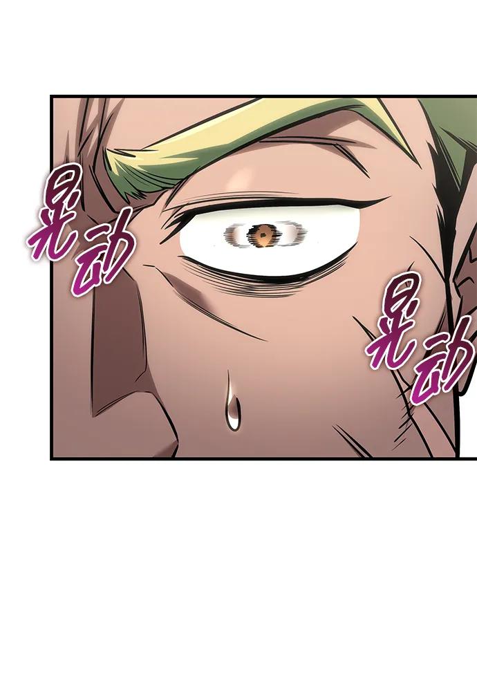 唯我可见的高塔攻略 第70话 第96页