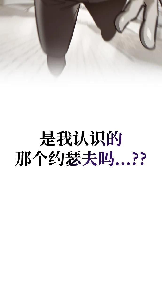 唯我可见的高塔攻略 第70话 第10页
