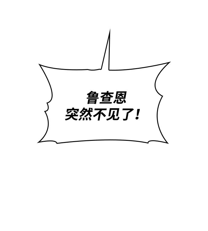 唯我可见的高塔攻略 第70话 第74页