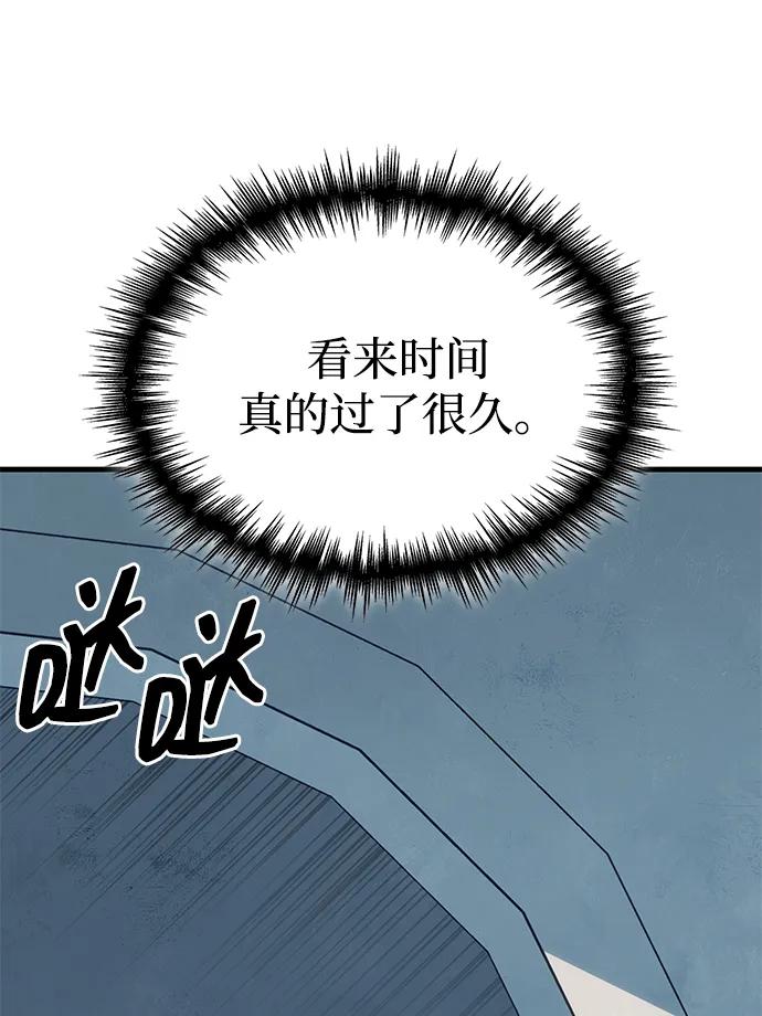 唯我可见的高塔攻略 第70话 第15页