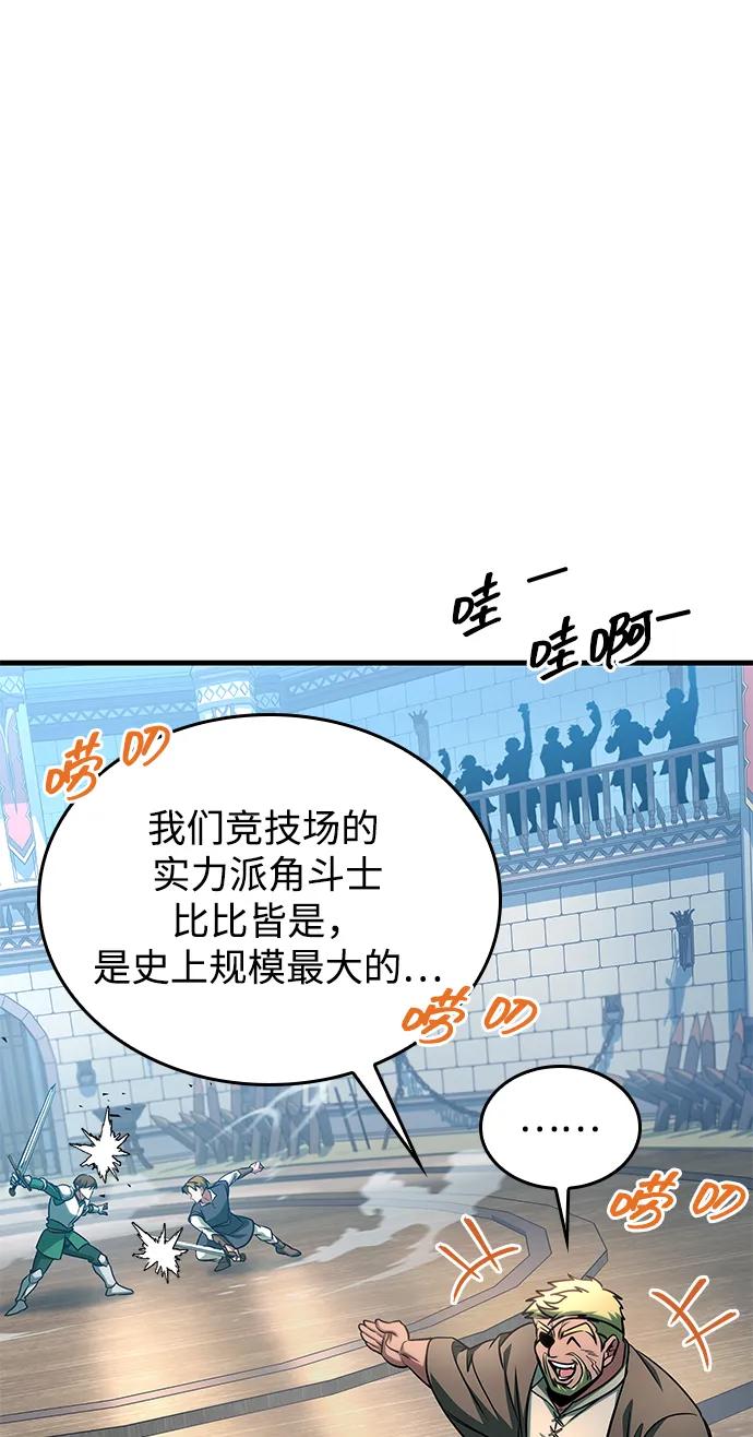 唯我可见的高塔攻略 第70话 第48页