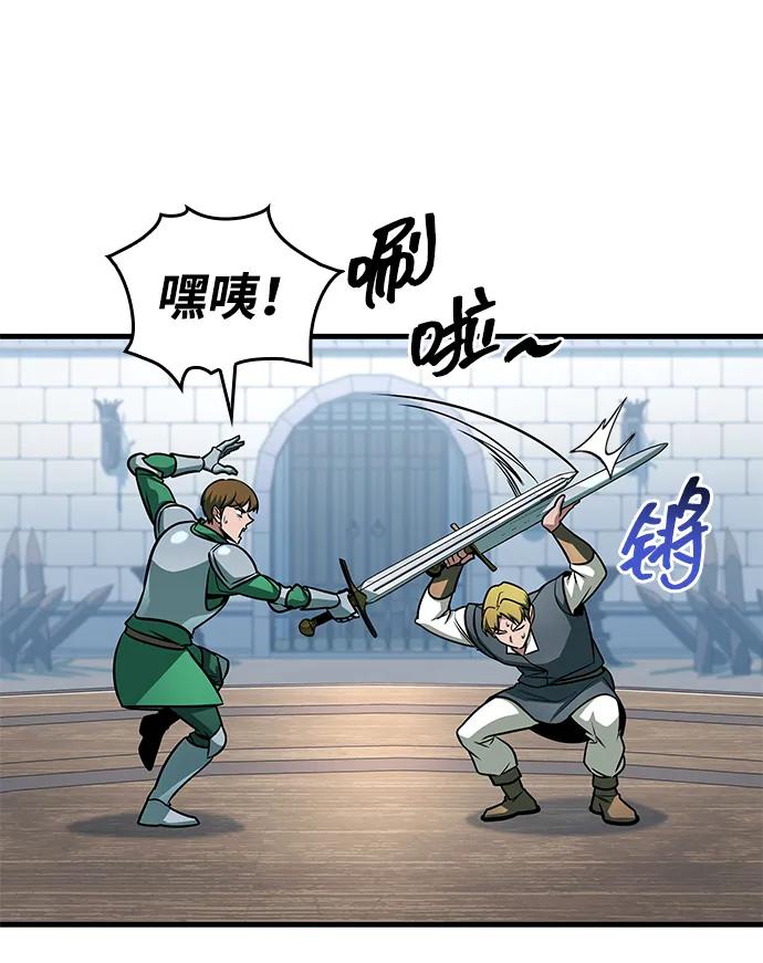 唯我可见的高塔攻略 第70话 第50页