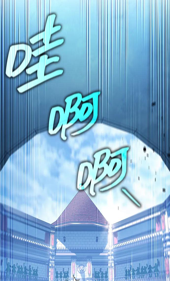 唯我可见的高塔攻略 第70话 第18页