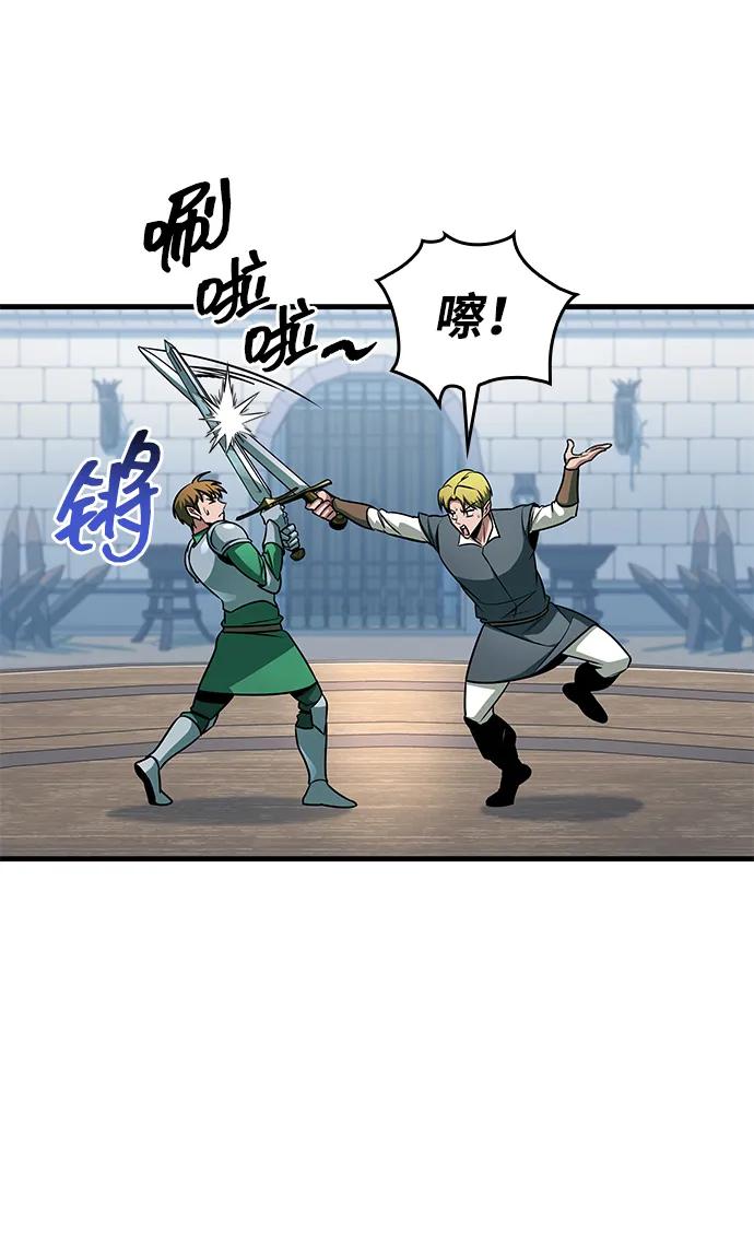 唯我可见的高塔攻略 第70话 第51页