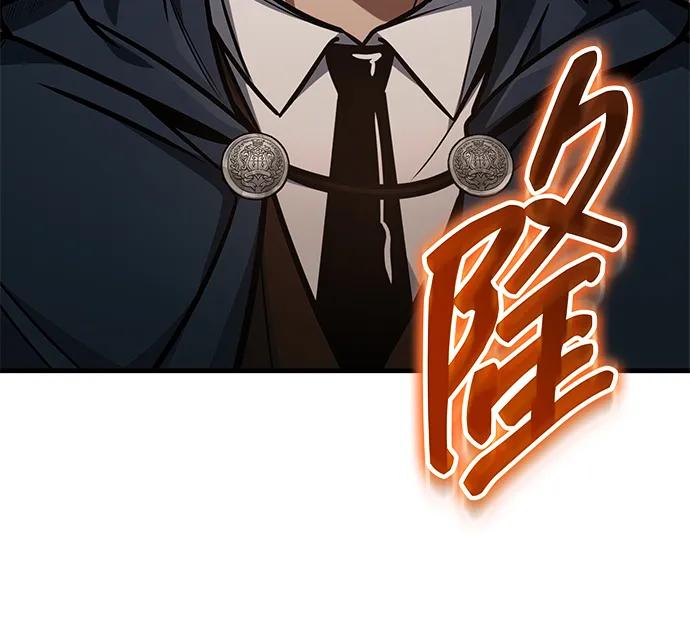 唯我可见的高塔攻略 第70话 第8页